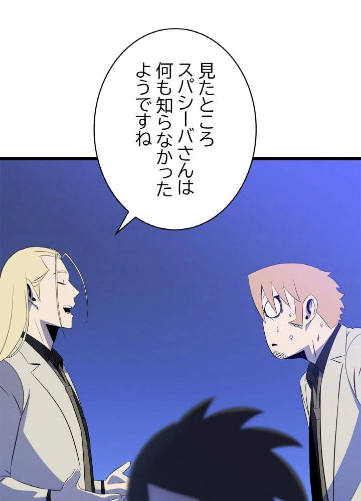 ページ 25 — 第105話