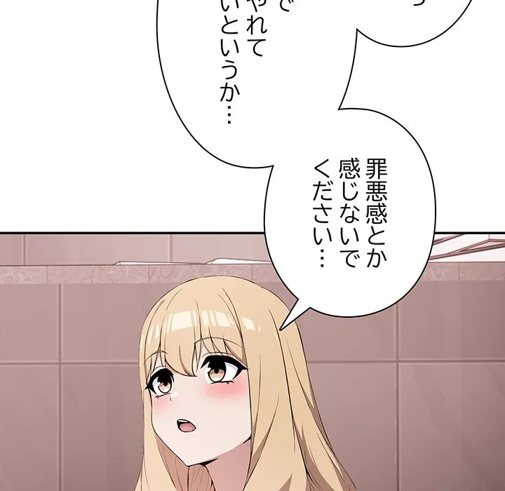 ページ 24 — 第5話