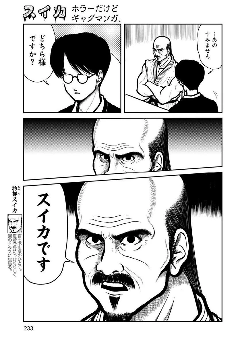 ページ 3 — 第37話