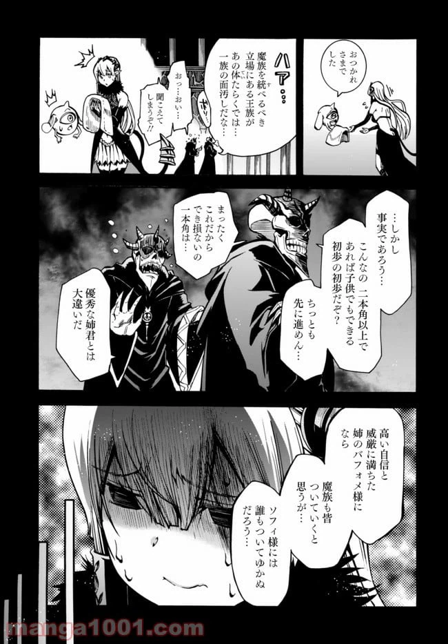 ページ 9 — 第4.1話