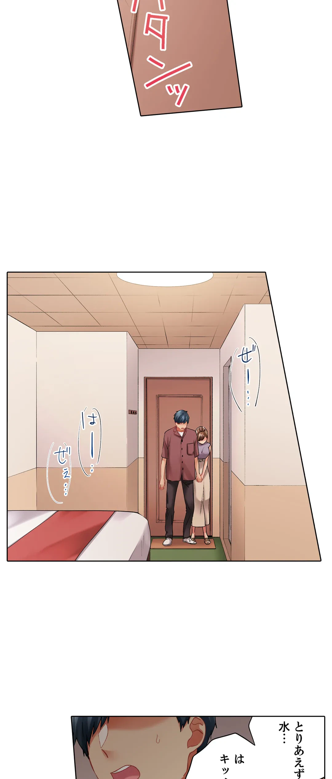 ページ 25 — 第118話