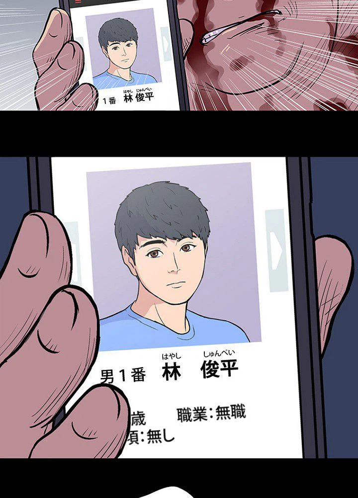 ページ 9 — 第9話