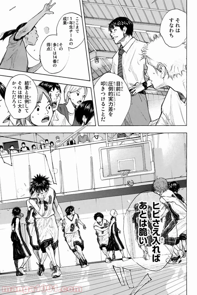 ページ 17 — 第263.5話