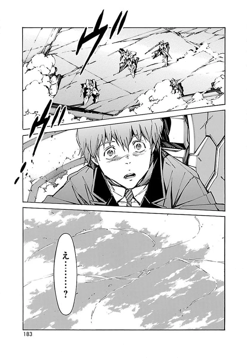 ページ 29 — 第83話