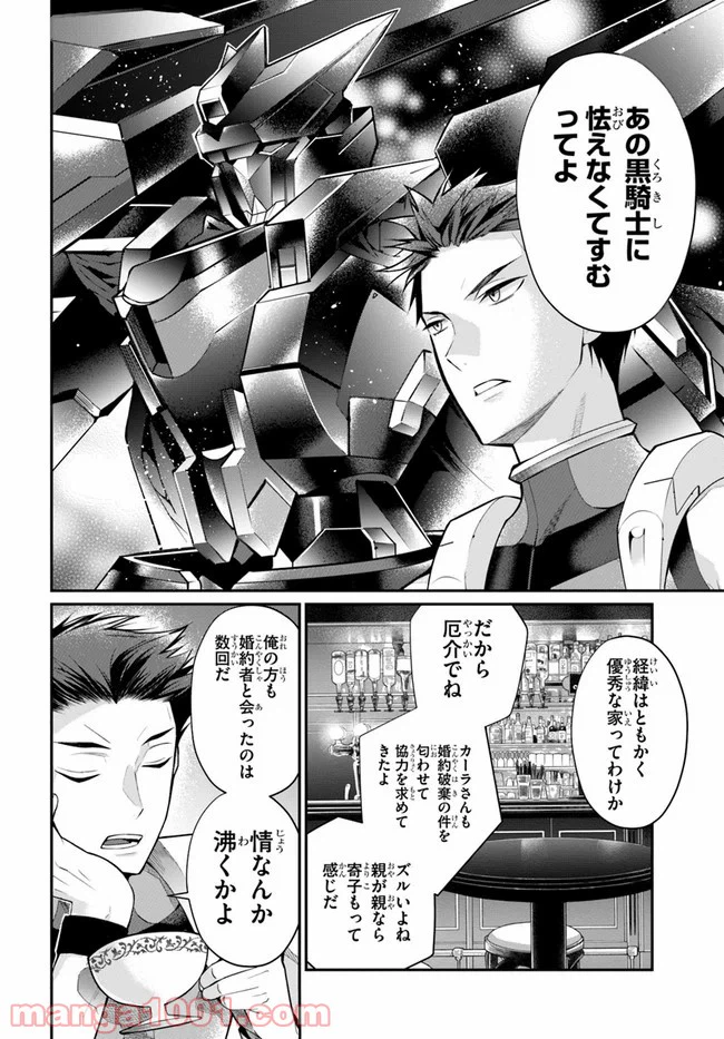 ページ 26 — 第23話