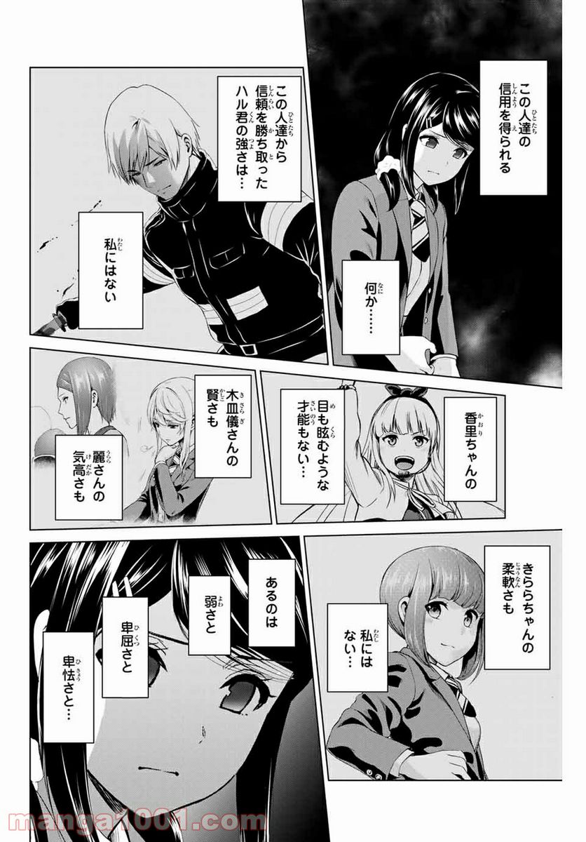 ページ 14 — 第188話