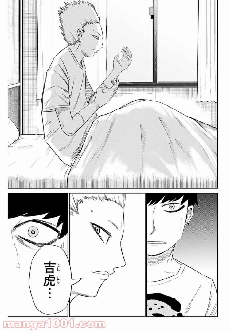ページ 7 — 第19話