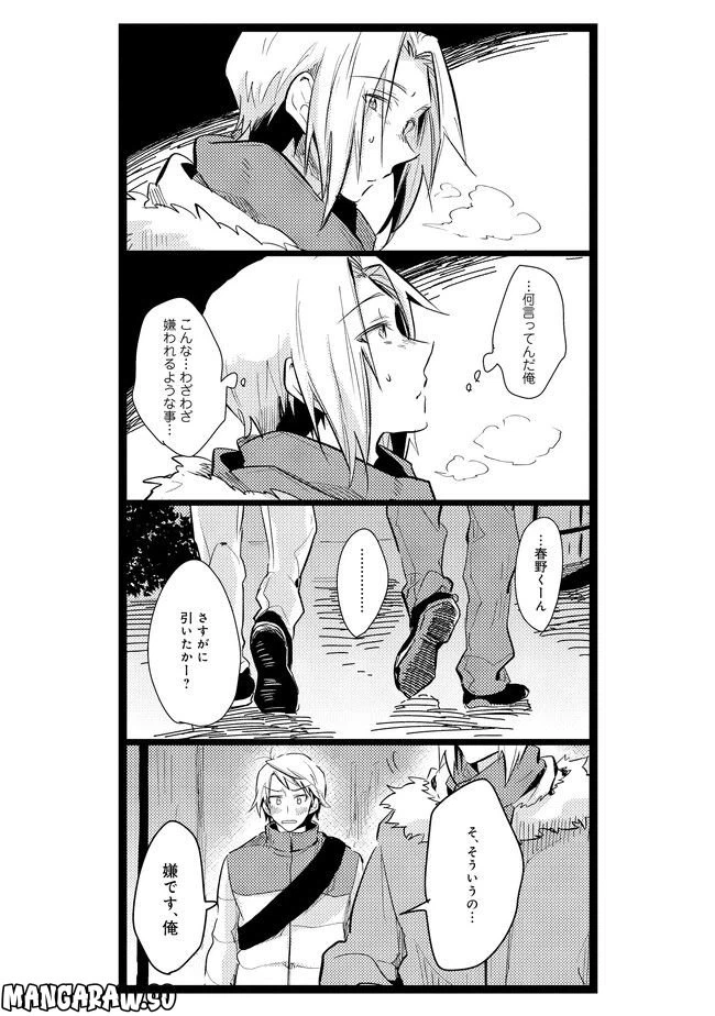 ページ 4 — 第6話