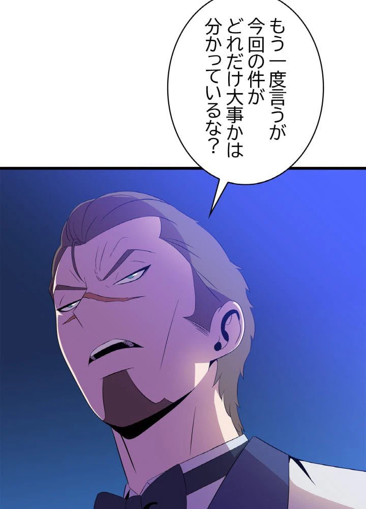 ページ 6 — 第73話