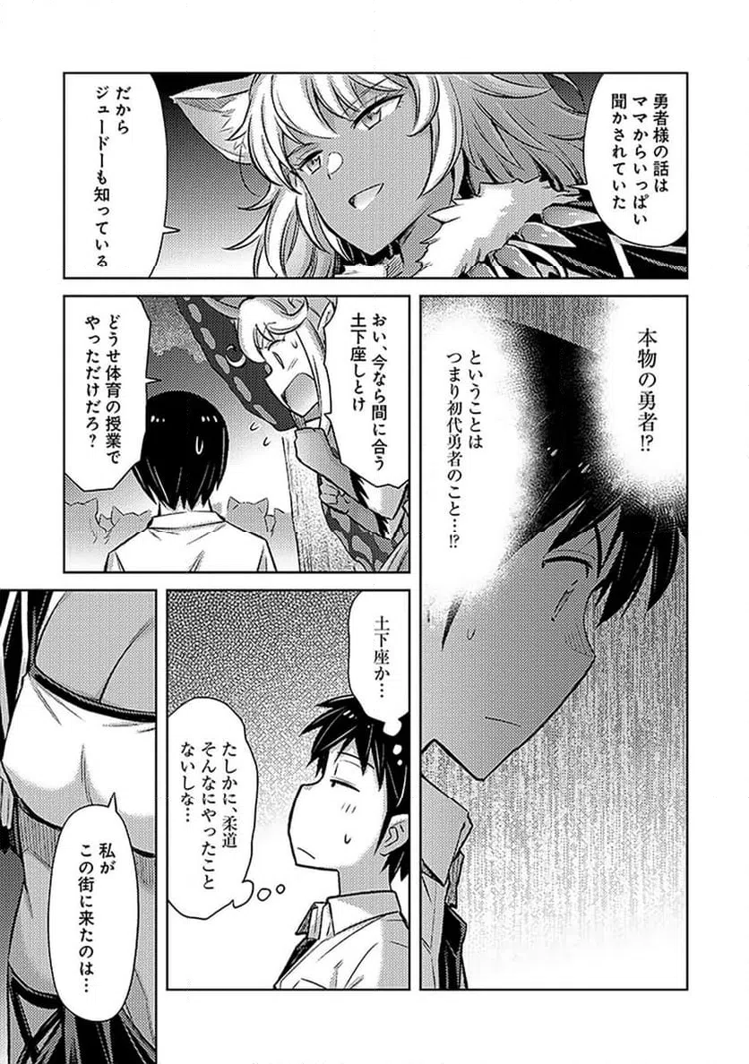 ページ 17 — 第6話