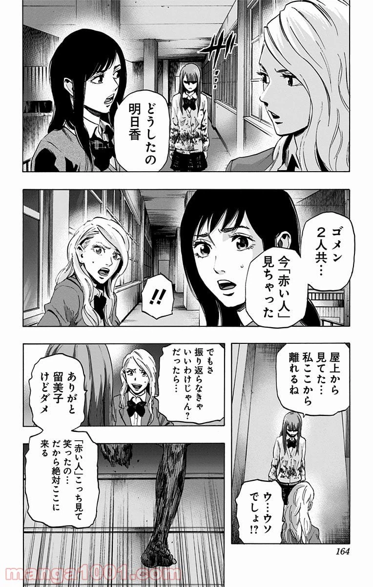 ページ 16 — 第15話