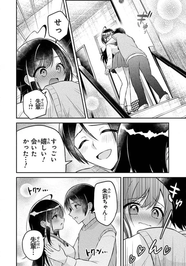 ページ 24 — 第16話