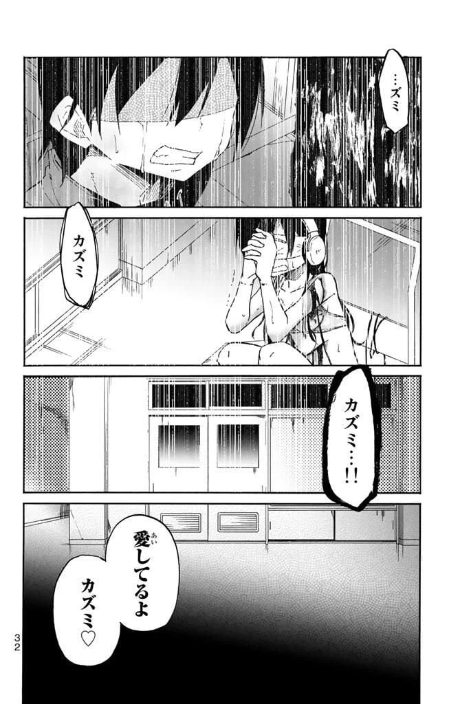 ページ 10 — 第11話