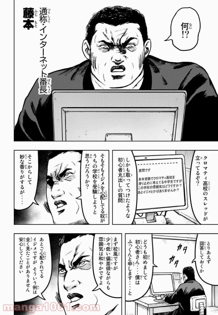 ページ 4 — 第21.2話