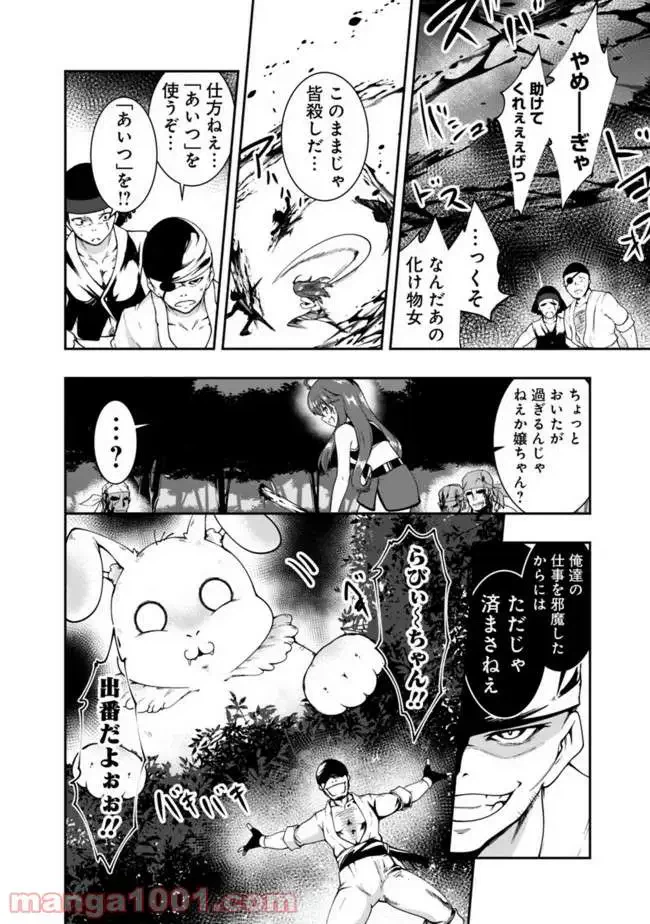 ページ 12 — 第66話
