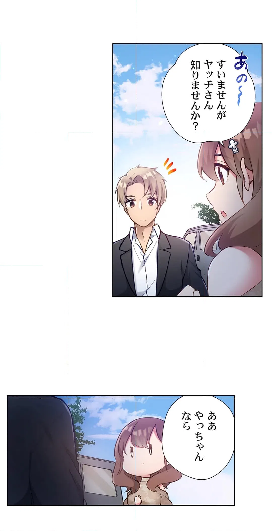 ページ 3 — 第31話