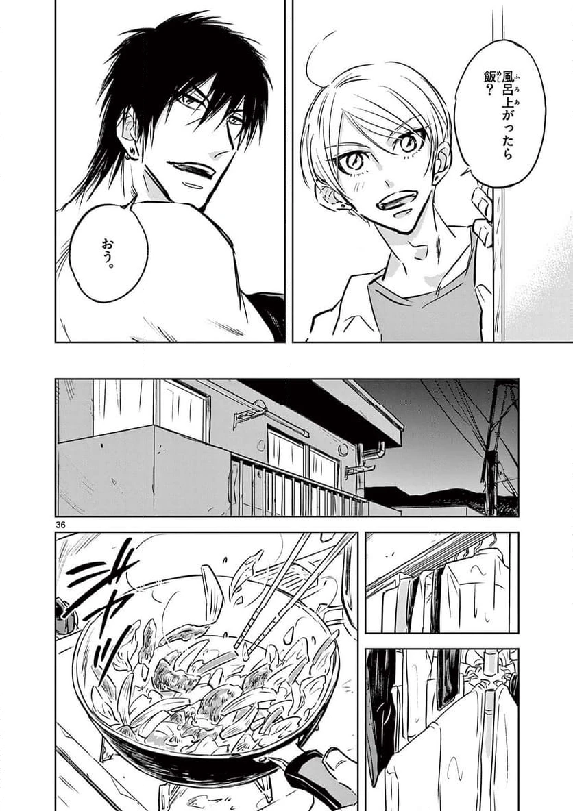 ページ 36 — 第1話