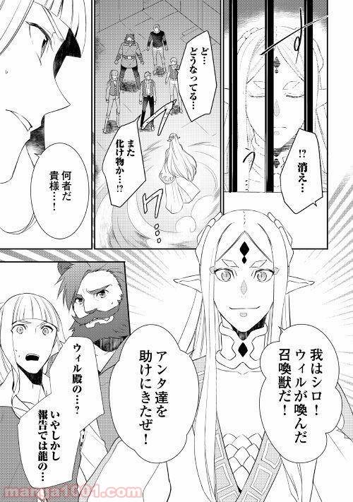 ページ 15 — 第28話