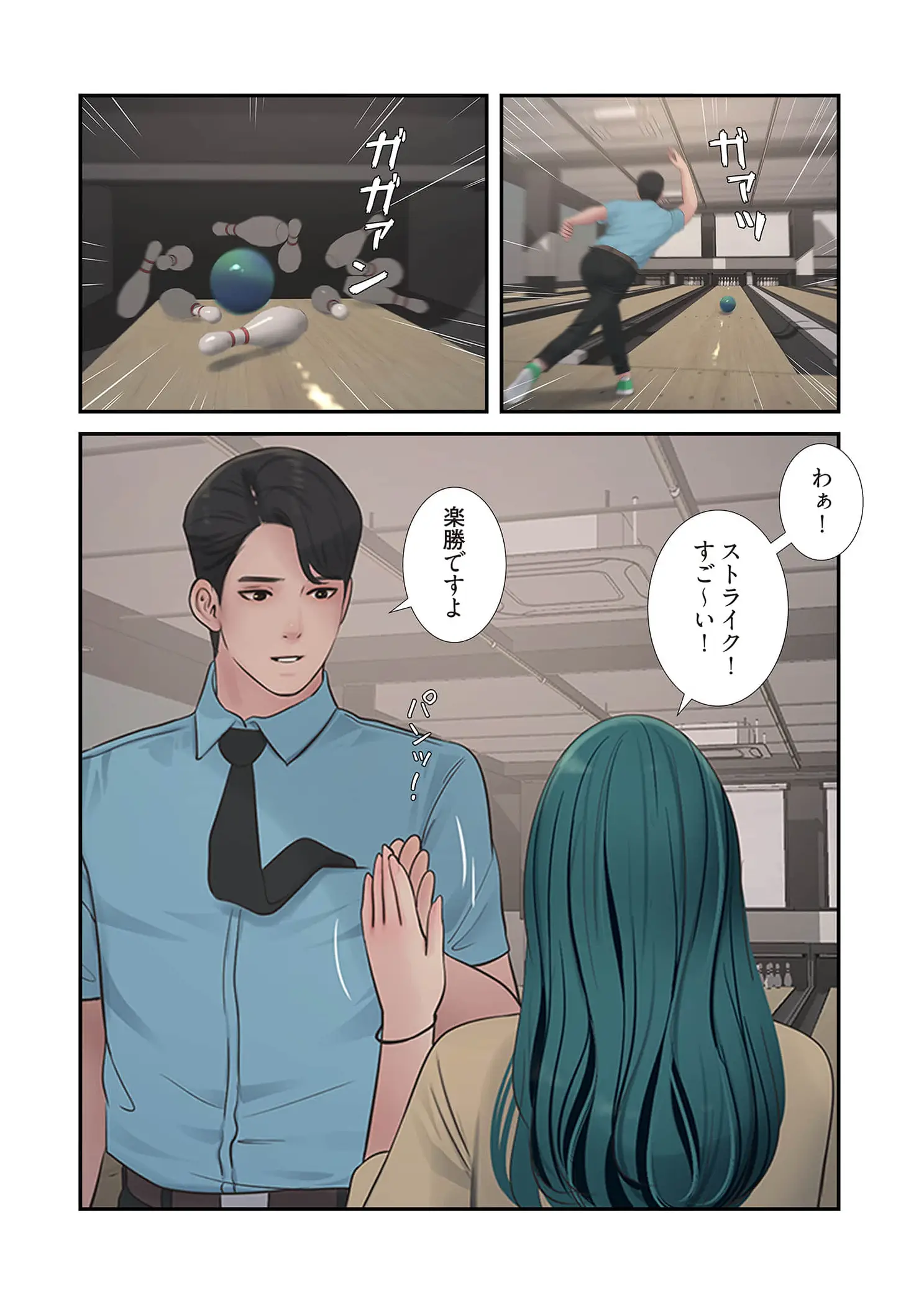 ページ 12 — 第102話