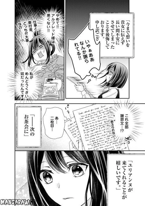 ページ 16 — 第22話