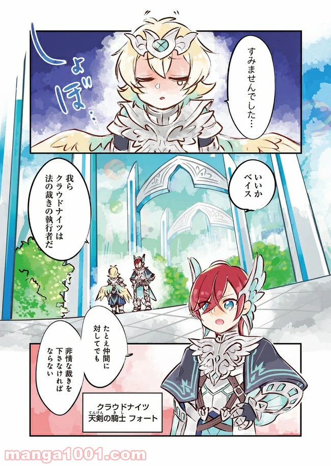ページ 4 — 第3話
