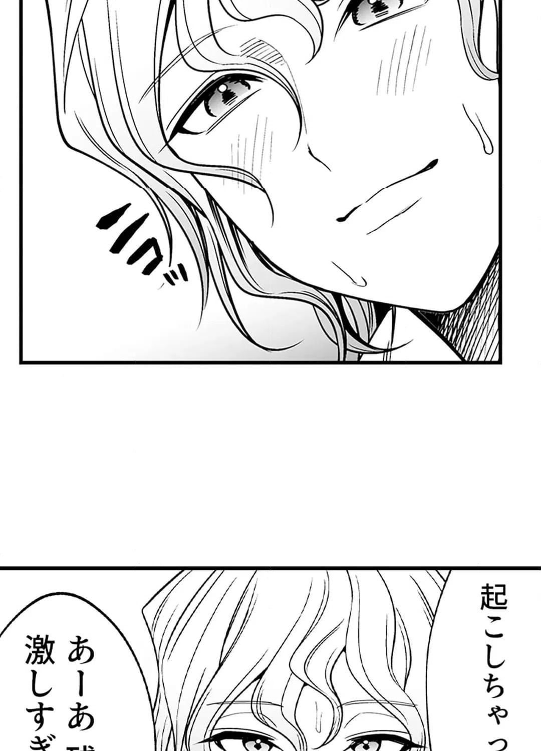 ページ 29 — 第2話