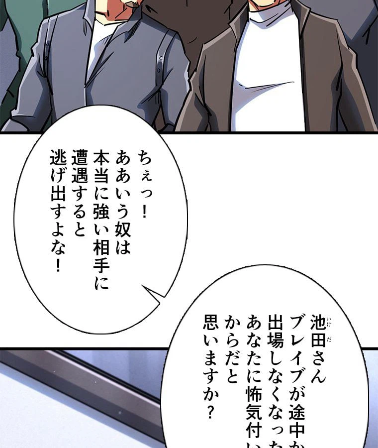 ページ 27 — 第61話