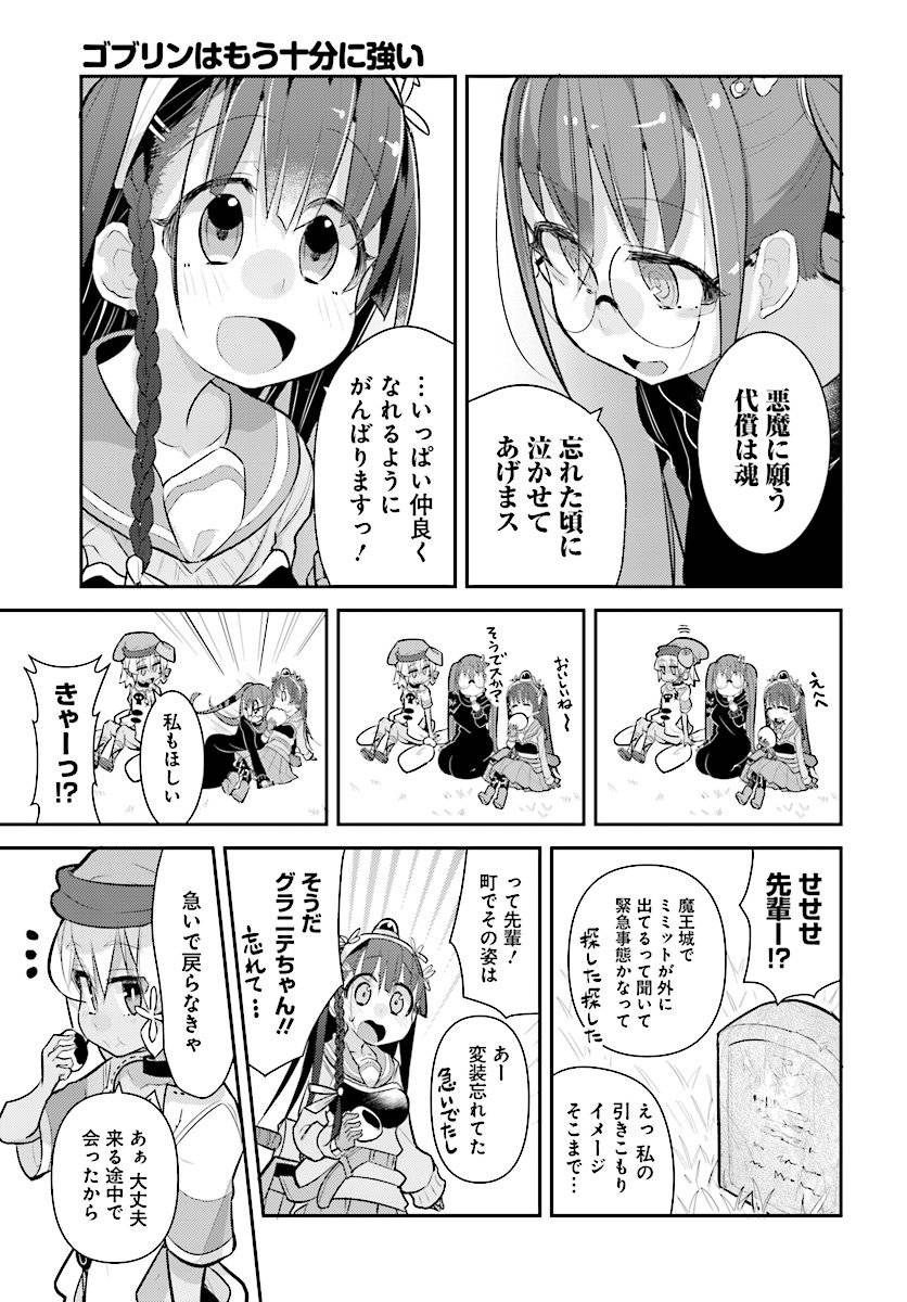 ページ 15 — 第19話