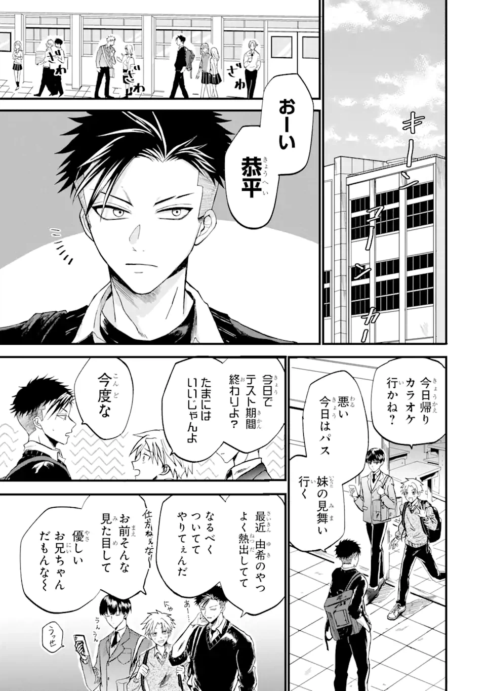 ページ 5 — 第1話