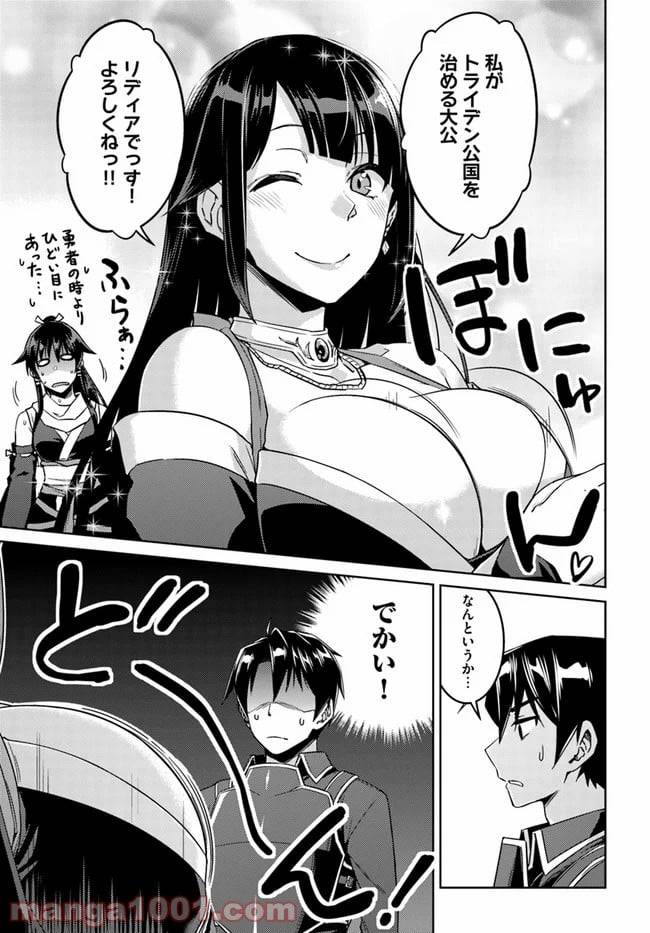 ページ 5 — 第44話