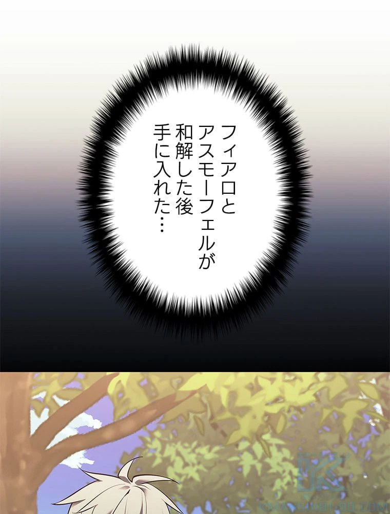 ページ 14 — 第152話