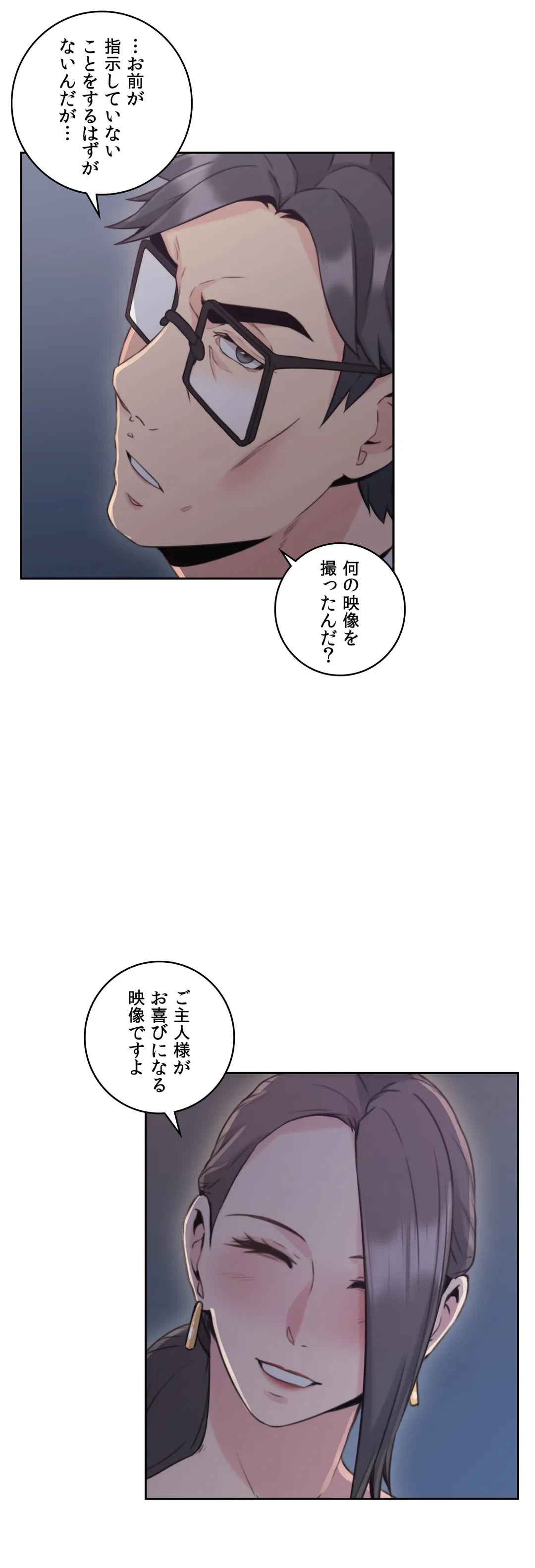 ページ 28 — 第20話