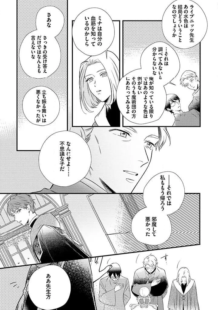 ページ 7 — 第2.2話
