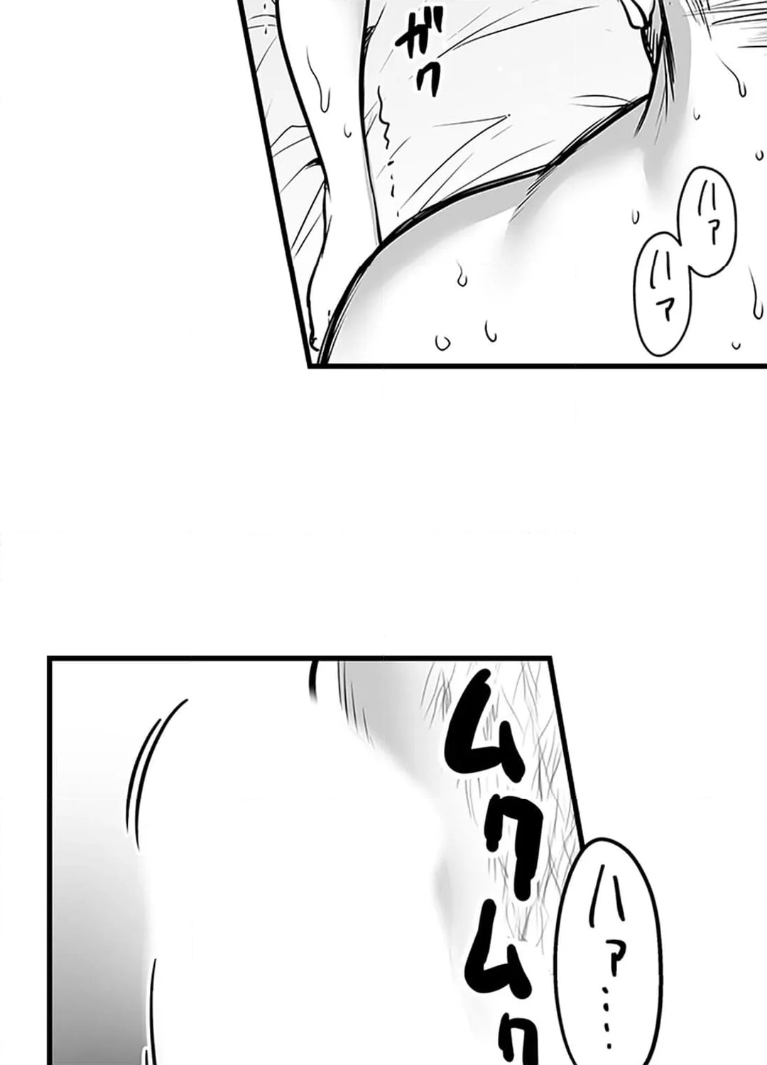ページ 8 — 第8話