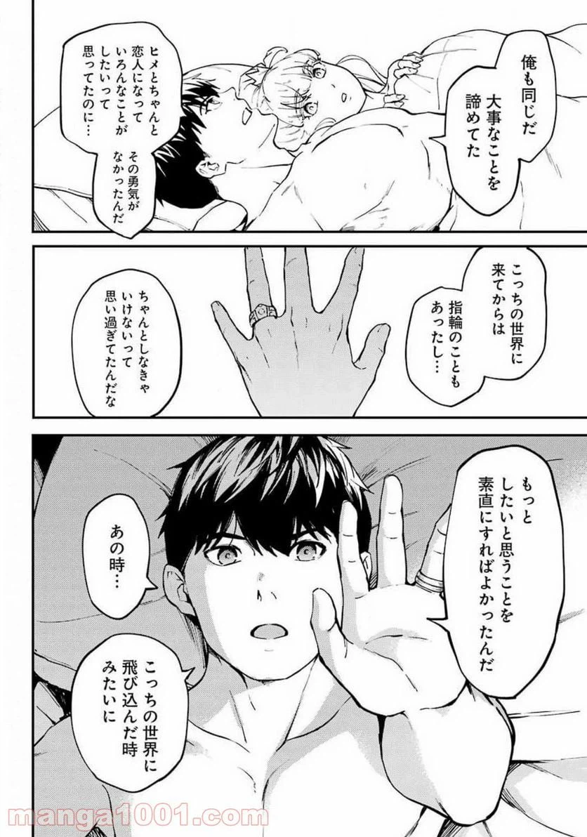 ページ 26 — 第56話