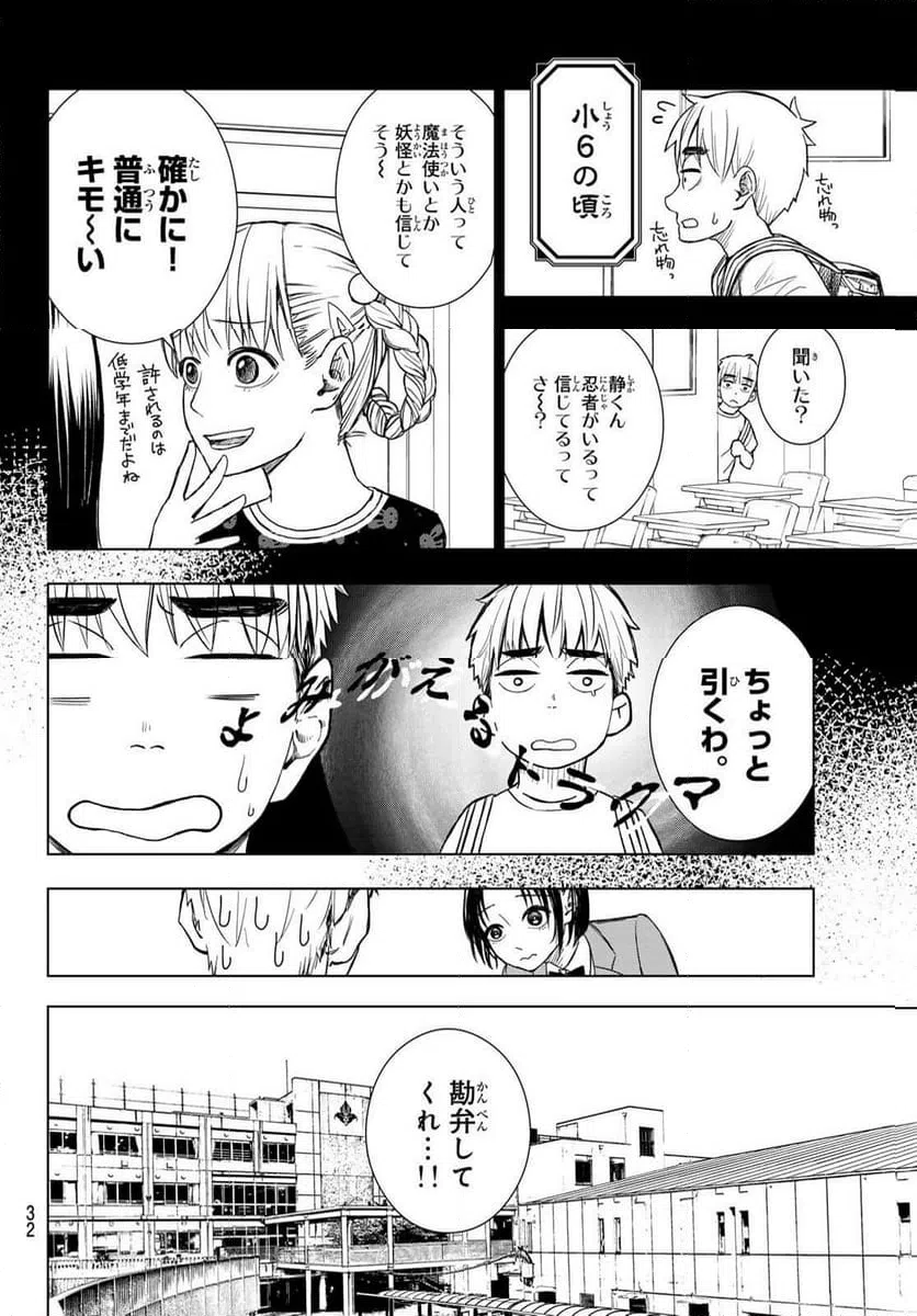 ページ 21 — 第1話