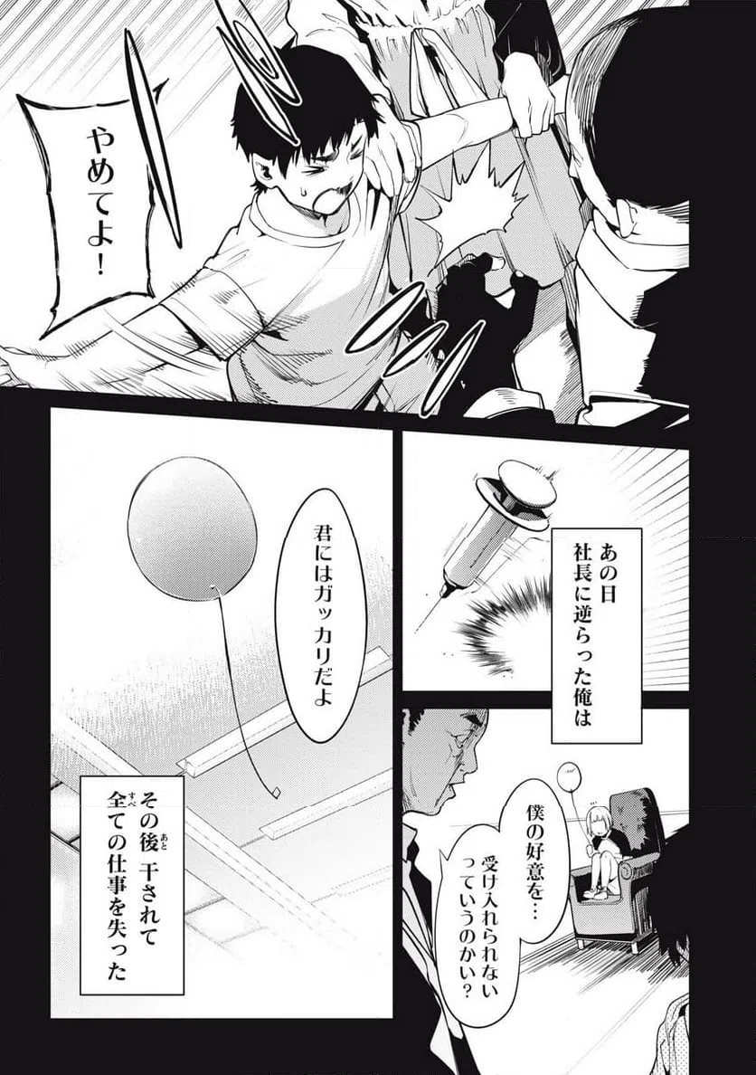 ページ 17 — 第29話