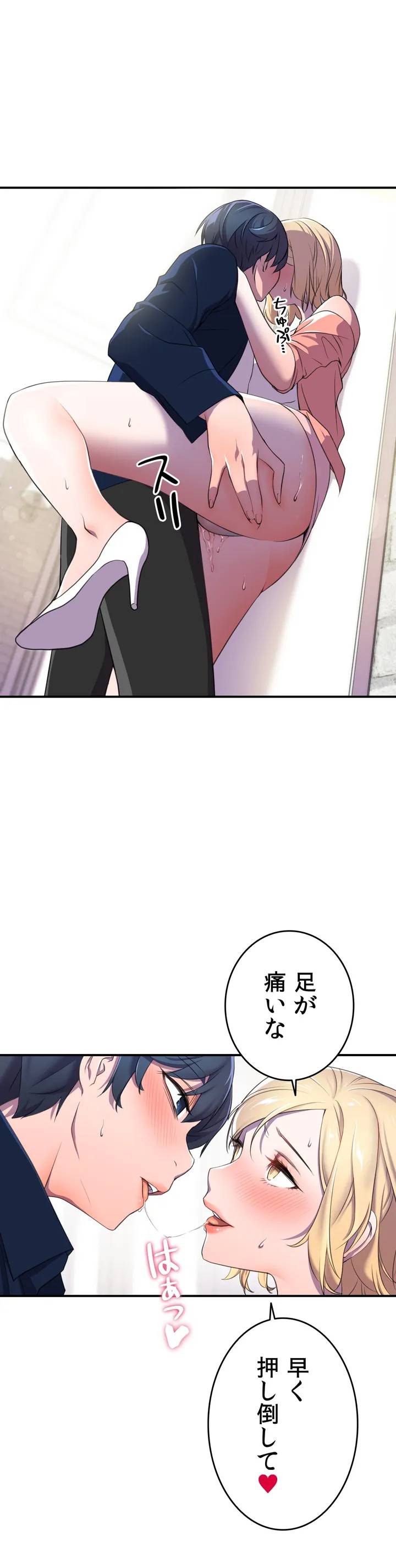 ページ 37 — 第3話