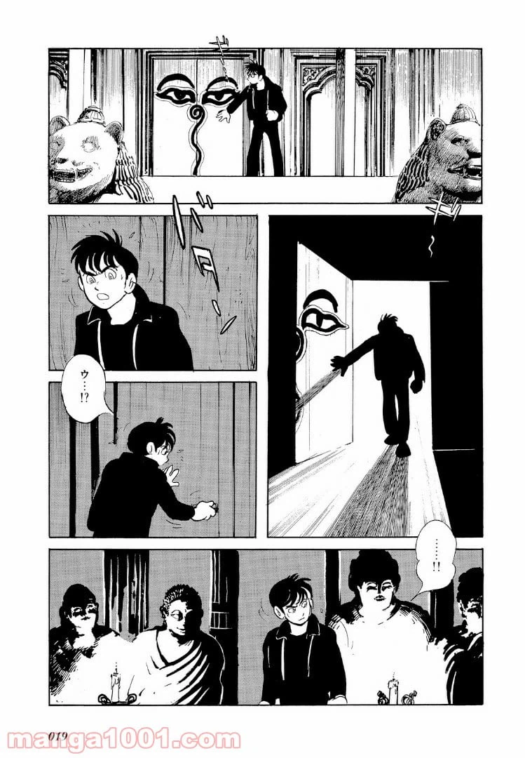 ページ 17 — 第19.1話