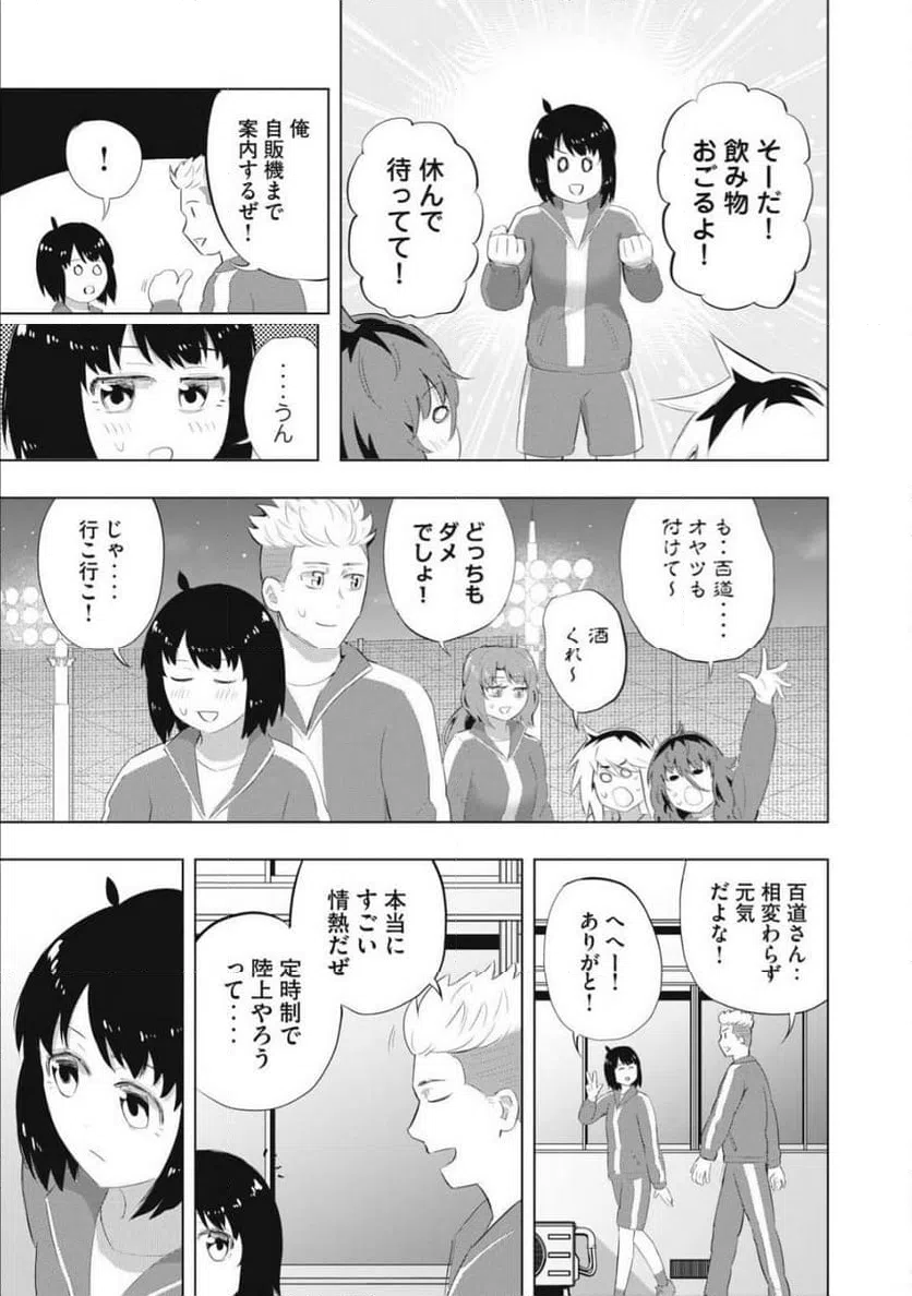 ページ 13 — 第3話