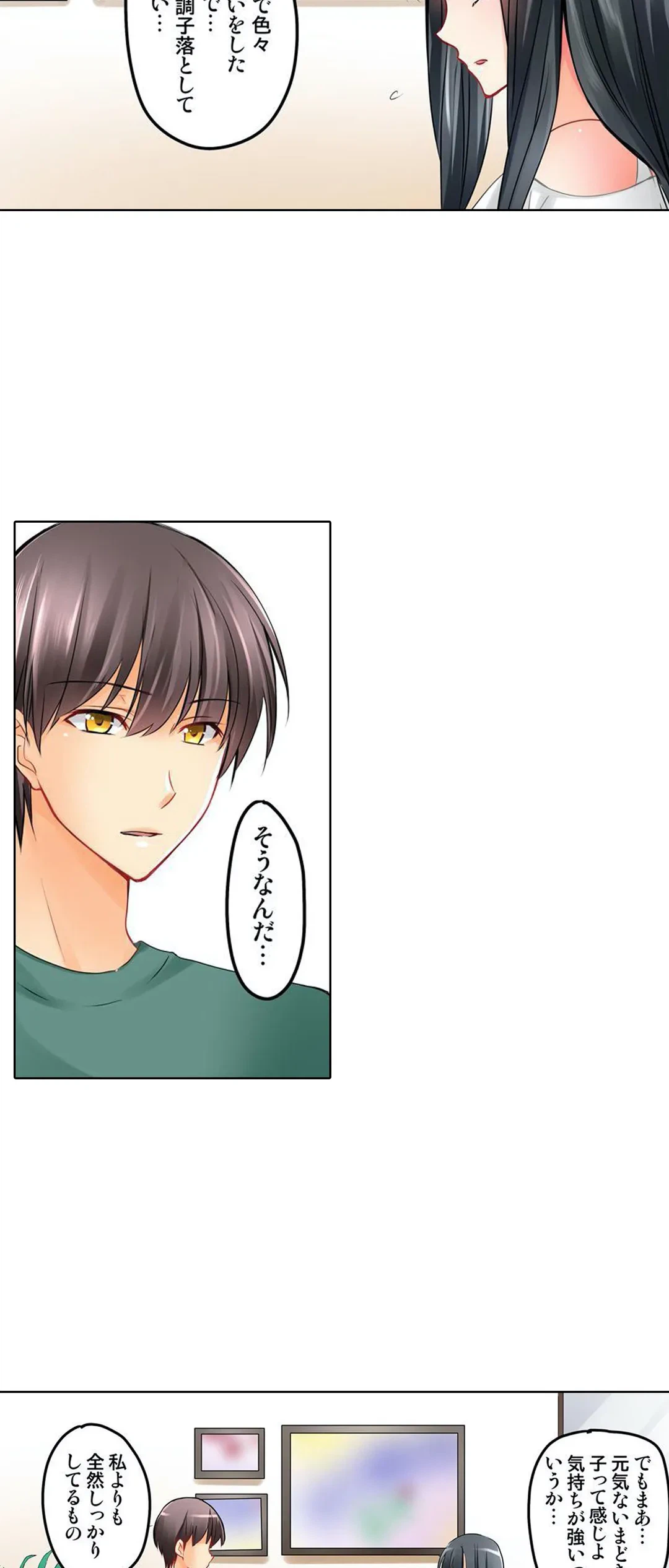 ページ 30 — 第9話