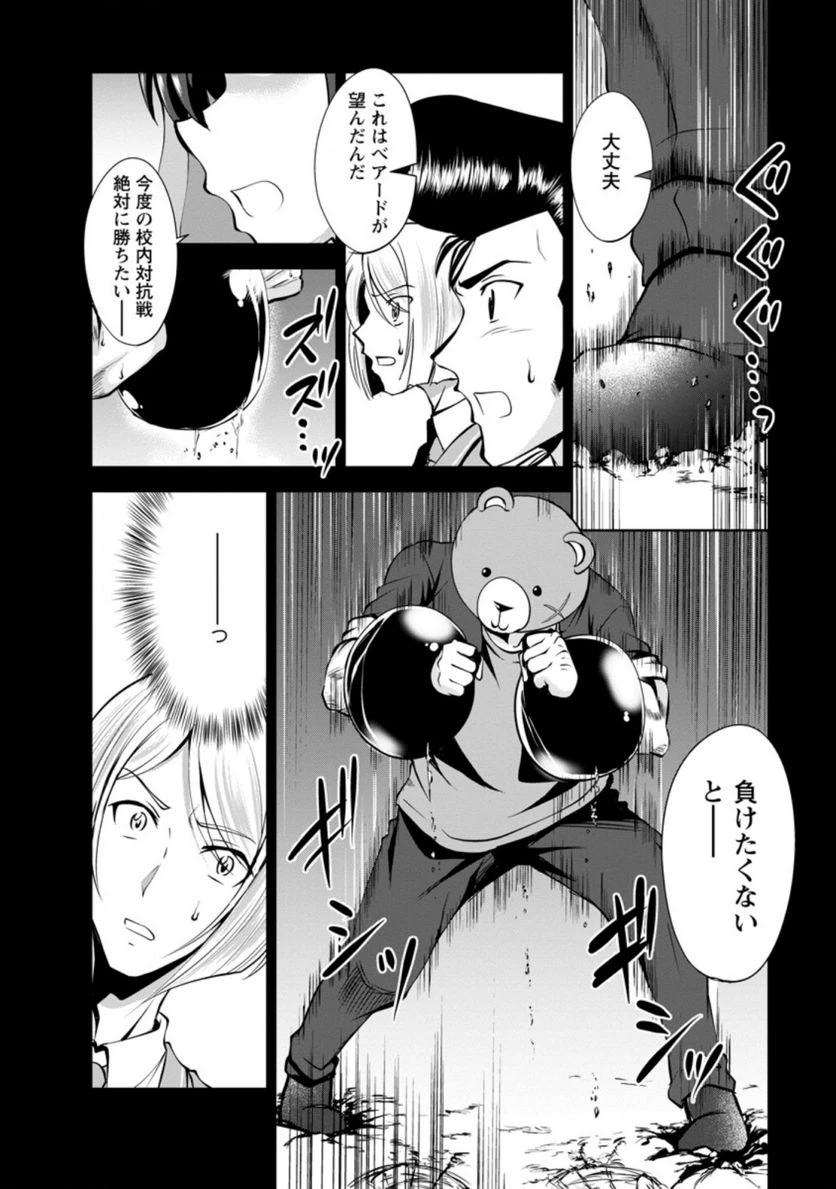 ページ 8 — 第37.1話