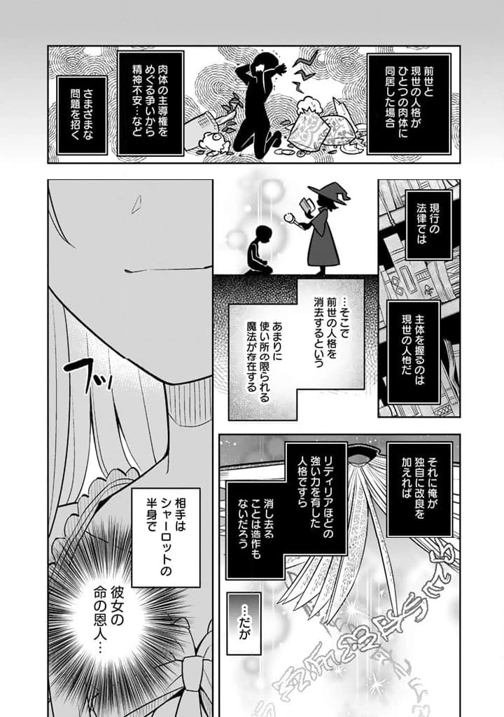 ページ 10 — 第86話