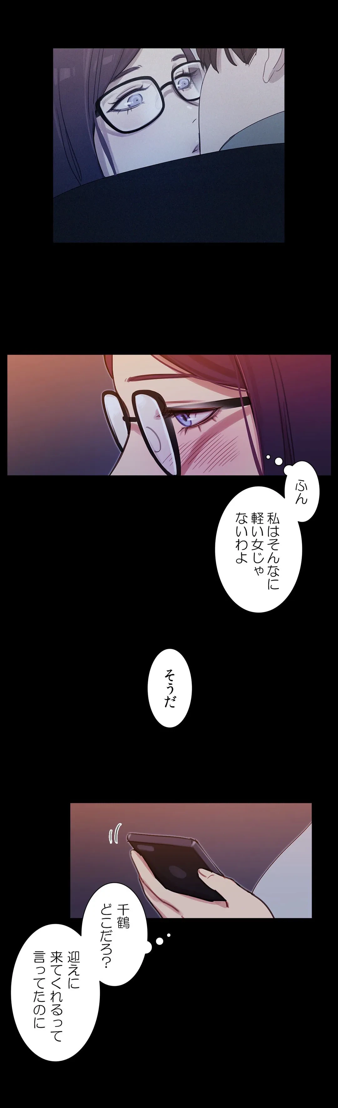 ページ 32 — 第38話