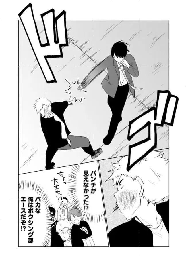 ページ 10 — 第24話
