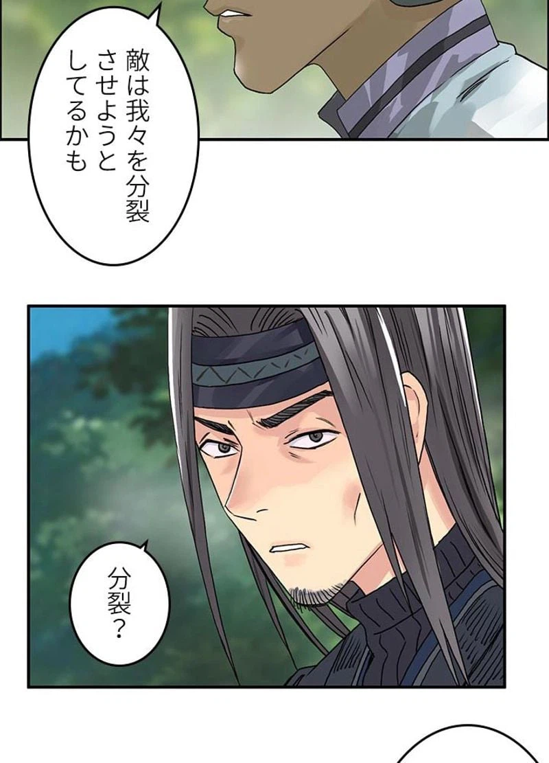 ページ 29 — 第62話