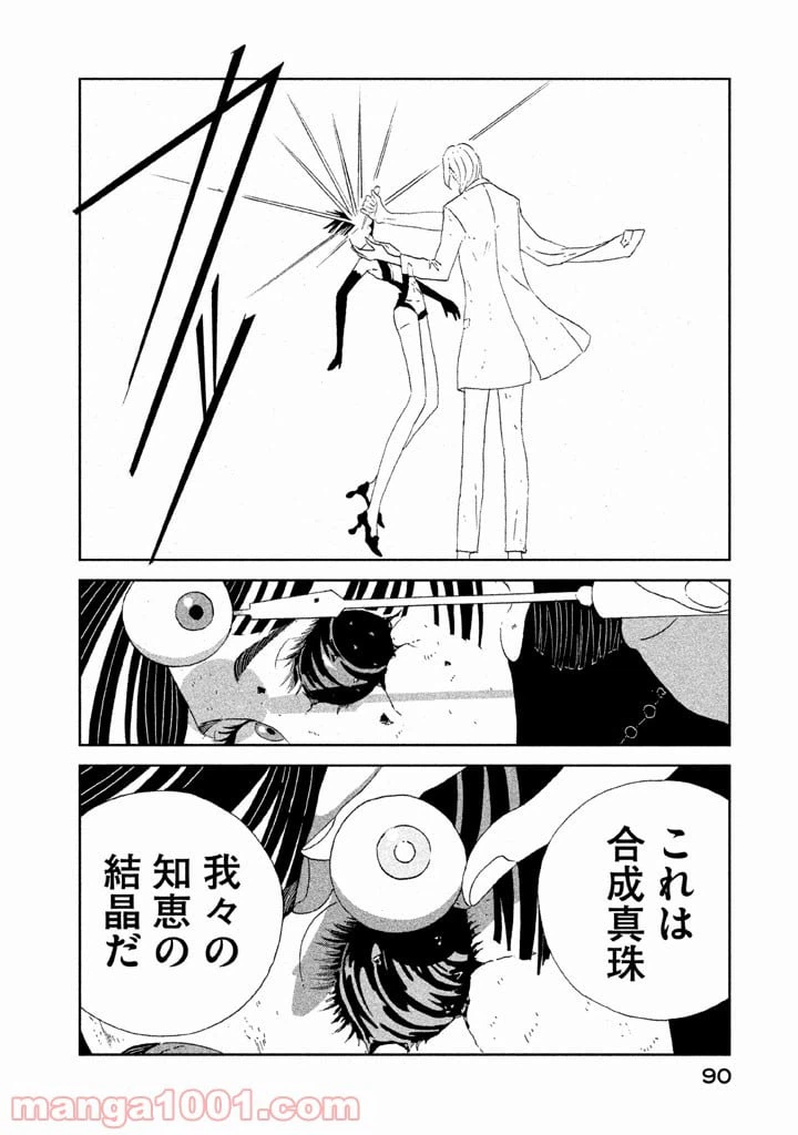 ページ 18 — 第56話