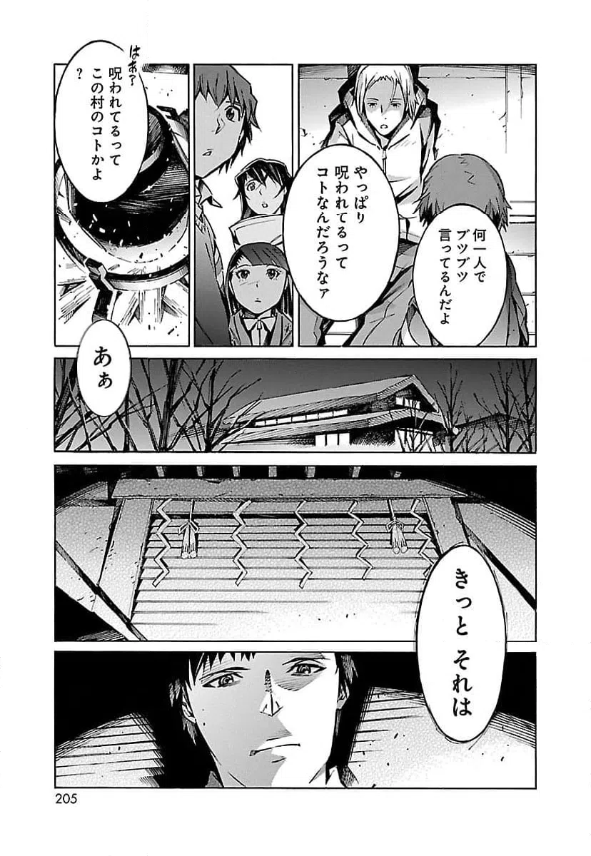 ページ 19 — 第25話