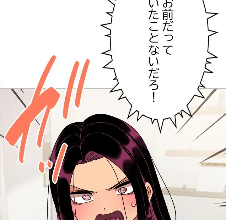 ページ 31 — 第0話