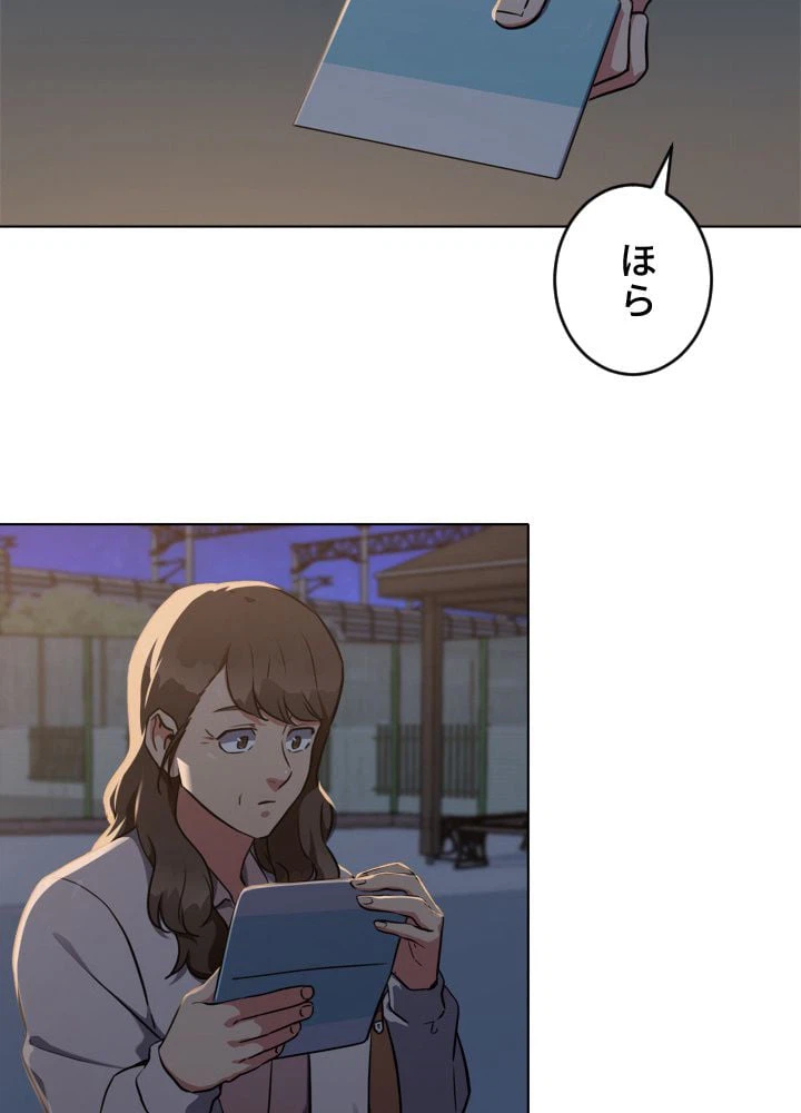 ページ 15 — 第9話